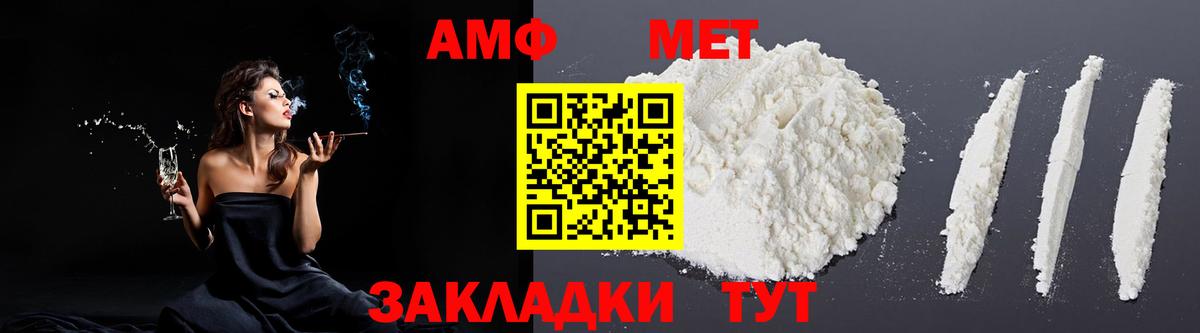 Владивосток  Amphetamine  АМФ  мориарти клад  Вход с VPN  АМФ Розовый 