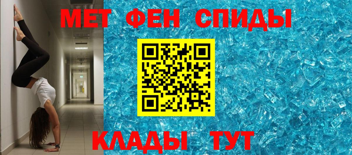 Амфетамин Розовый Владивосток