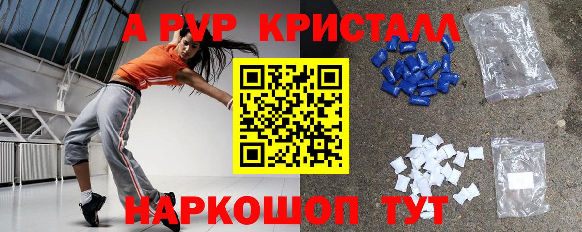 APVP Соль Владивосток