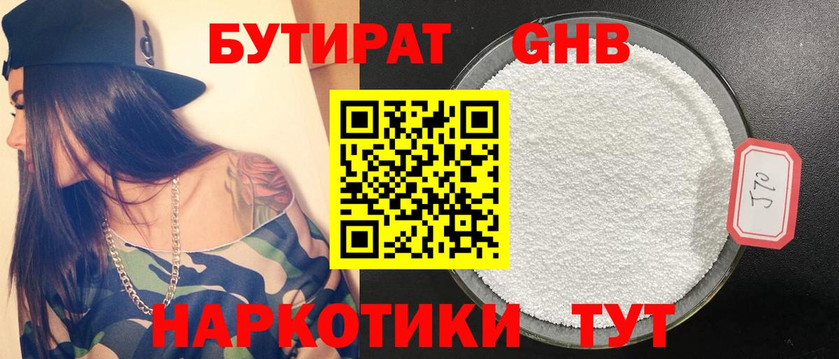 Владивосток  Бутират  Вход с VPN  Бутират 1.4BDO 