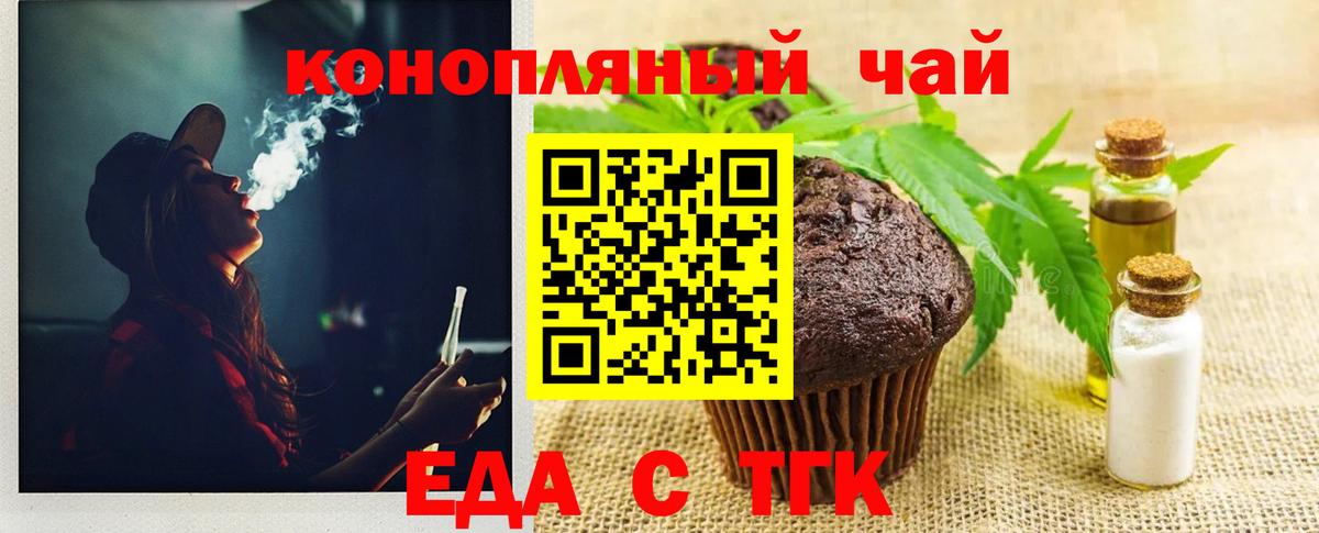 Владивосток  Еда ТГК марихуана  Вход с VPN 
