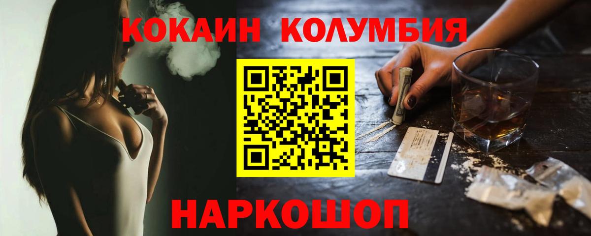 КОКАИН FishScale Владивосток