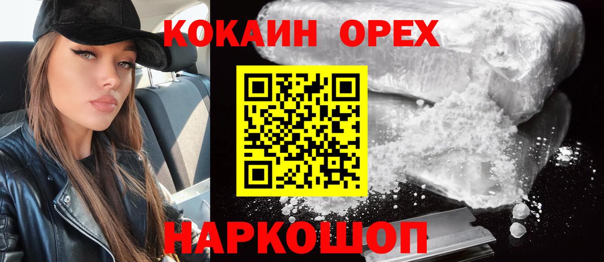 Владивосток  Кокаин Колумбийский  Вход с VPN 
