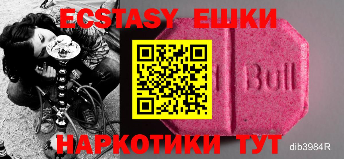 ЭКСТАЗИ 300 mg  Ecstasy  ОМГ ОМГ ссылка  Экстази диски  Вход с VPN  Владивосток 