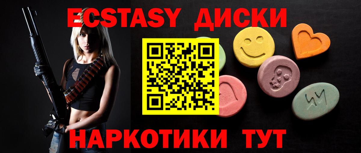 Ecstasy 280 MDMA Владивосток