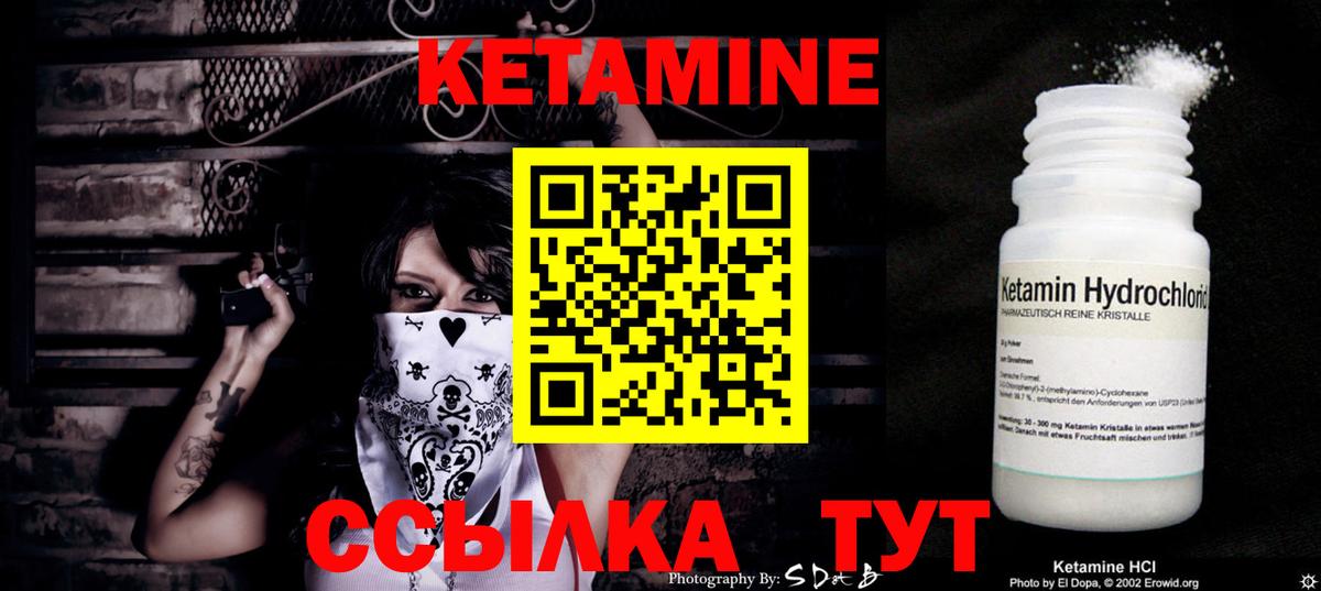 КЕТАМИН ketamine Владивосток