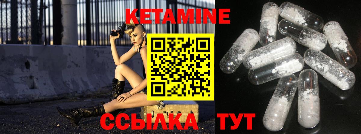 Владивосток  Кетамин VHQ  КЕТАМИН ketamine  Вход с VPN 