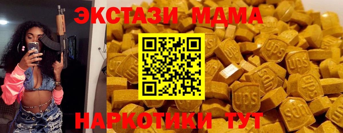 МДМА Molly  Вход с VPN  MDMA  Владивосток 