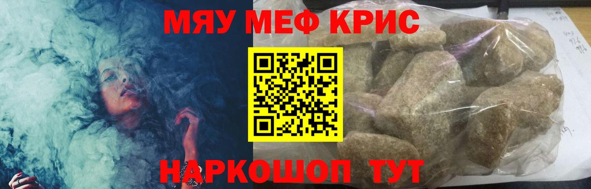 Мефедрон мука Владивосток