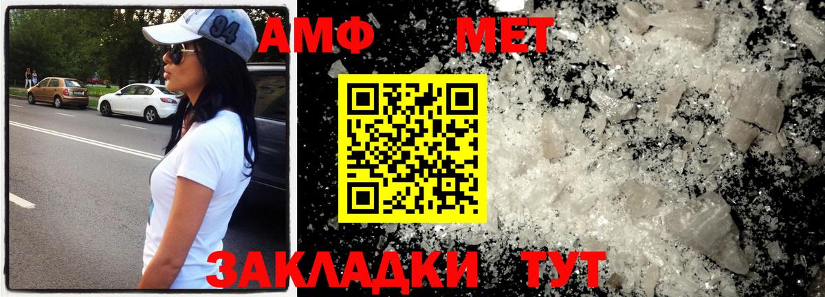 Метамфетамин кристалл  Вход с VPN  Владивосток  Метамфетамин кристалл 