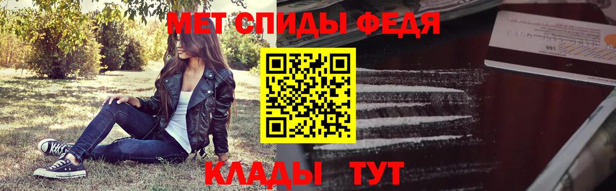 МЕТАМФЕТАМИН витя Владивосток