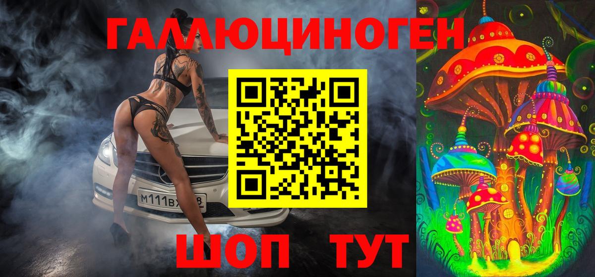 Псилоцибиновые грибы MAGIC MUSHROOMS Владивосток